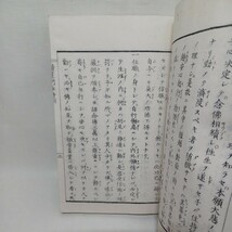 「蓮門住特訓　正続」和本　古典籍　知恩院　法然上人　浄土宗　仏書古典籍和本_画像3