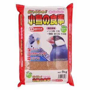 ナチュラルペットフーズ エクセル おいしい 小鳥の食事 皮付き 9kg