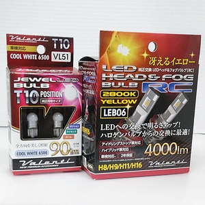 ヴァレンティ 純正交換LEDヘッド＆フォグバルブRCシリーズ 2800Kイエロー H8 H9 H11 H16 LEB06-H8-28 LED ポジションランプ VL51-T10-65