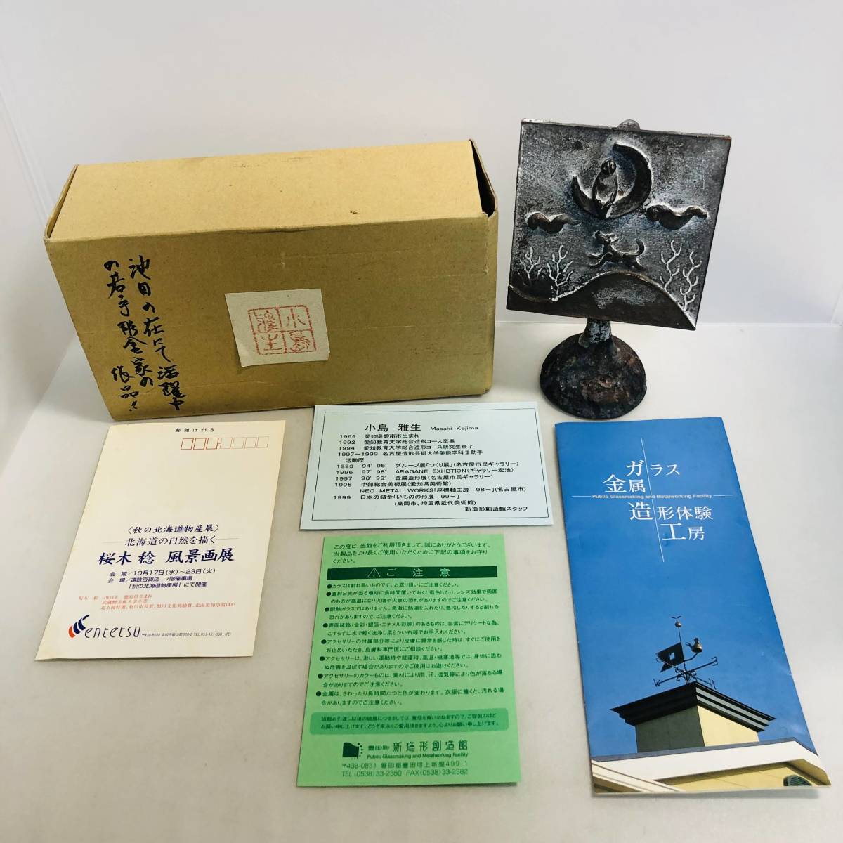 2023年最新】Yahoo!オークション -小島(工芸品)の中古品・新品・未使用