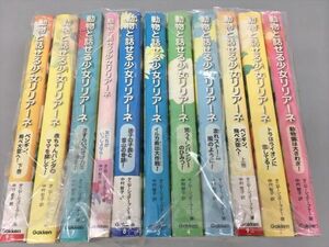 コミックス 動物と話せる少女リリアーネ 不揃い 11冊セット タニヤ・シュテーブナー 著 中村智子 訳 2309BKR065