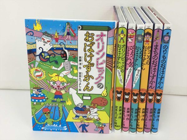 年最新Yahoo!オークション  おばけずかんの中古品・新品・未使用