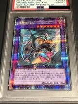 遊戯王 竜騎士ブラックマジシャンガール プリシク PSA10_画像1