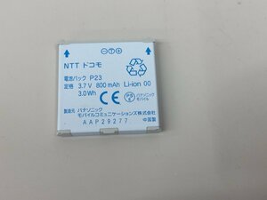 NTT DoCoMo P23 original battery pack battery P-06C/P-04C /P-03D/P-01E/P-01F correspondence [ charge verification settled ]( tube OF)