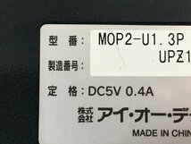 IODATA MOドライブ 1.3GB MOP2-U1.3P　USB 対応　 中古動作品　（管：2A2-M13）_画像6