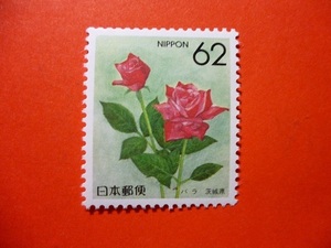  1544　　　　　ふるさと切手・花　　　 「バラ・茨木県」 　 未使用品