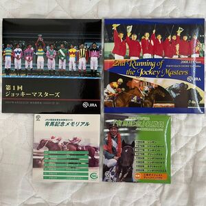 JRA競馬　ジョッキーマスターズDVD2枚　有馬記念メモリアルDVD2枚　セット