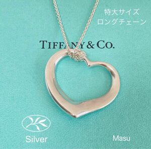 希少特大TIFFANY&Coティファニーオープンハートネックレスチェーン81cm