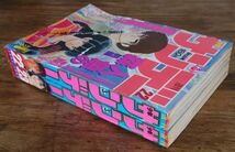 週刊少年サンデー 1987年22号 23号 2冊 高橋留美子 人魚の森 前後編 あだち充 ゆうきまさみ 細野不二彦 尾瀬あきら 村上もとか 原秀則_画像4