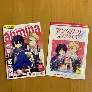 アンジェリーク ルミナライズ 冊子 2冊 紗与イチ ルビーパーティー