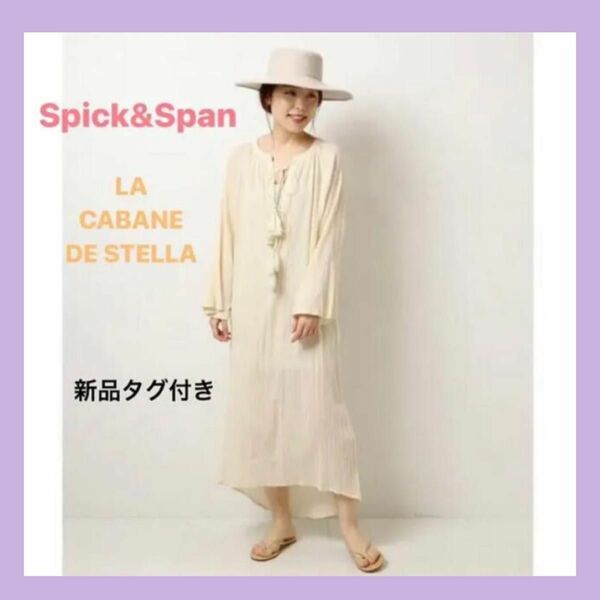 LA CABANE DE STELLA Spick&Span ワンピース ロングワンピース マキシワンピース 新品