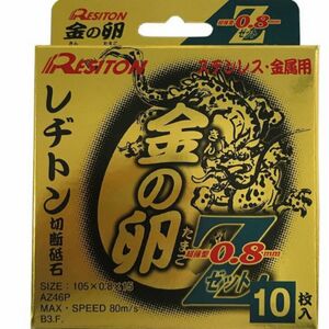 金の卵　両面補強切断砥石　3箱　AZ46P