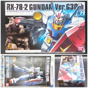 バンダイ【機動戦士ガンダム】HG Ver.G30th 限定▼1/144 ガンダム RX-78-2 バージョンジーサーティーズ【未開封・未組立】