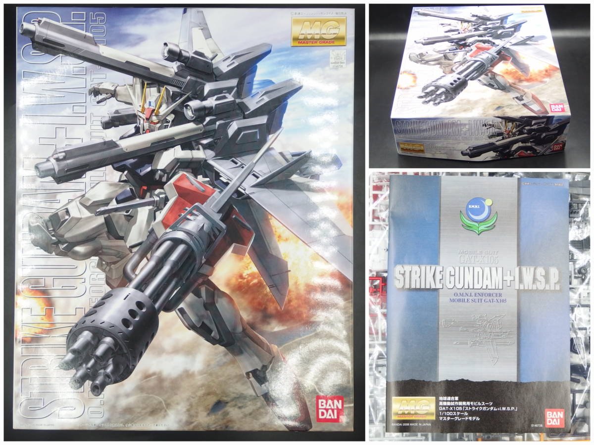 ストライクガンダム.P.の値段と価格推移は?|7件の売買データ