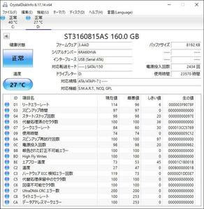 ST3160815AS 160GB 3.5インチ HDD SATA 中古 動作確認済 HDD3.5-0062