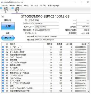 ST1000DM010-2EP102 1TB 3.5インチ HDD SATA 中古 動作確認済 HDD3.5-0082