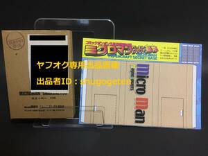 講談社コミックボンボン オリジナル マグネパワーズ候補生 ミクロマン シャクネツ タカラ 誌上通販 限定 フィギュア ペーパークラフト基地