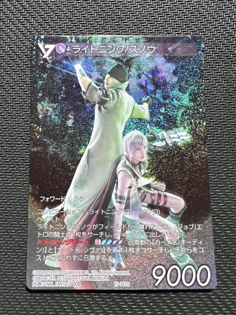 ヤフオク! -「fftcg プレミアム」の落札相場・落札価格