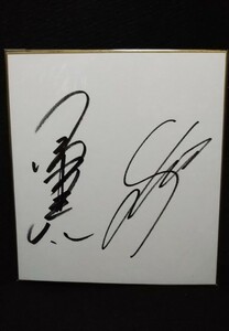  Kobashi . futoshi & kai lycee in autograph autograph square fancy cardboard talk show collection of autographs autograph Professional Wrestling Noah STARDAM Star dam wwe kai li. castle kai li
