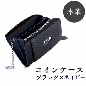 コインケース メンズ 財布 本革 スキミング防止 カーボン レザー ボックス型 小銭入れ RFID メンズ財布 新品