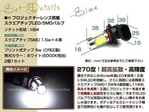 パジェロ V6 7#系 後期 11W LEDバルブ 12連 フォグランプ HB4 6000K ホワイト 白 プロジェクター CREE ドーム レンズ ライト_画像2