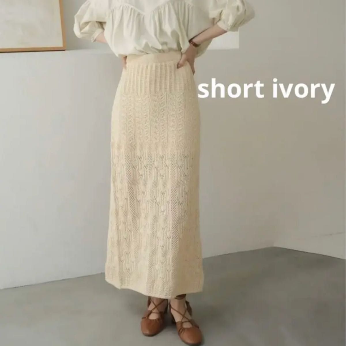 jancidium スカート CATHY KNIT SKIRT ジャンシドゥーム|PayPayフリマ