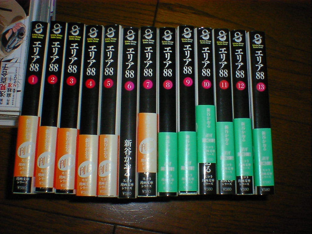 ヤフオク! -「新谷かおる エリア88」(全巻セット) (漫画、コミック)の