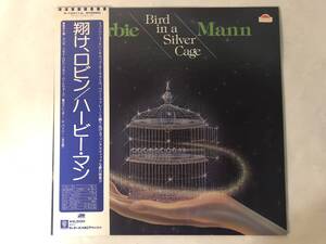 30925S 帯付12inch LP★ハービー・マン/HERBIE MANN/BIRD IN A SILVER CAGE★P-10311A