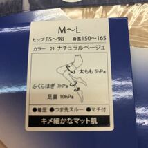 M〜Ｌウエストゆったりストッキング・３足セット・ナイガイ高級ストッキング・送料無料・匿名配送・追跡番号付きでお届けします。_画像4