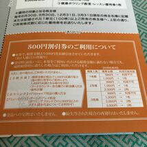 最新ラウンドワン株主優待券・①500円割引券1枚と②健康ボウリング教室・レッスン優待券1枚・ミニレターで送料無料でお届けします。_画像6