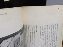 SD選書 今日の装飾芸術　東照宮　古代科学　素材と造形の歴史　日本の庭園　5冊セット　_画像9