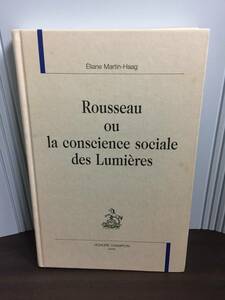 フランス語　洋書　ルソーの啓蒙時代における社会的意識　Rousseau ou la conscience sociale des Lumires 　F223