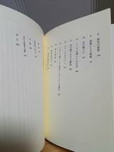 完璧な赤「欲望の色」をめぐる帝国と密偵と大航海の物語　エイミー・B グリーンフィールド 著　HM23_画像10