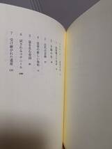 完璧な赤「欲望の色」をめぐる帝国と密偵と大航海の物語　エイミー・B グリーンフィールド 著　HM23_画像9