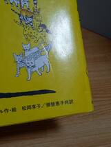 黒ネコジェニーのおはなし　エスター アベリル 　福音館　HM23_画像4