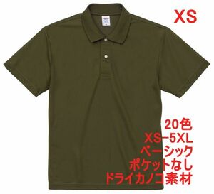 ポロシャツ 半袖 XS シティ グリーン ドライ ドライ素材 鹿の子 カノコ 4.7オンス 無地 定番 ベーシック A596 SS カーキ オリーブ 緑 緑色
