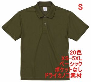  polo-shirt short sleeves S City green do ride lai material deer. .kanoko4.7 ounce plain standard Basic A596 khaki olive green green color 