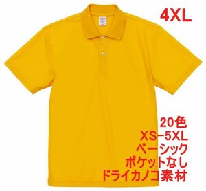 ポロシャツ 半袖 4XL カナリア イエロー ドライ ドライ素材 鹿の子 カノコ 4.7オンス ポロ 無地 定番 ベーシック A596 XXXXL 5L 黄 黄色