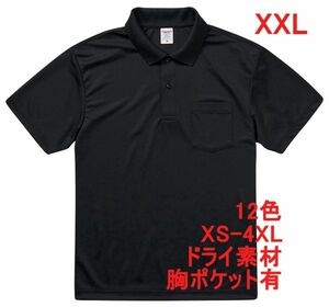 ポロシャツ XXL ブラック ドライ素材 ベーシック 無地 半袖 ドライ 吸水 速乾 胸ポケットあり A692 2XL 3L 黒 黒色