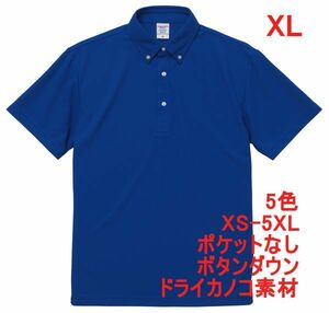 ポロシャツ 半袖 XL コバルトブルー ボタンダウン ドライ 鹿の子素材 無地 ドライ素材 カノコ 胸ポケット無し 4.7オンス A597 LL 青 青色