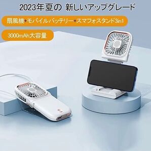 携帯扇風機 手持ち扇風機 卓上扇風機 モバイルバッテリー 3000mAh 首かけ 卓上扇風機 USB扇風機 充電式 携帯扇風機