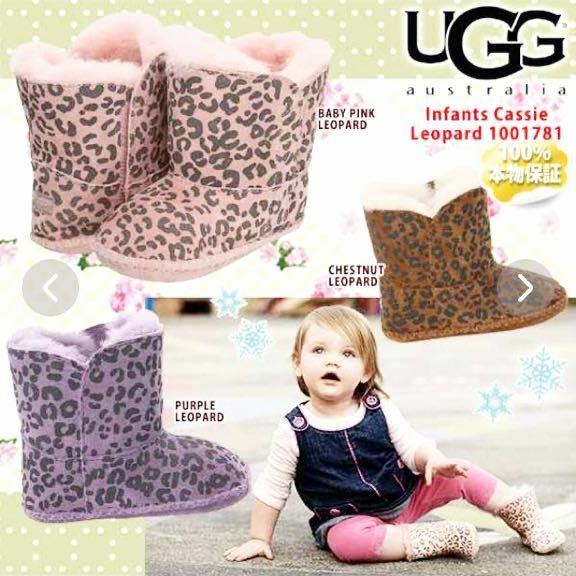 正規品★UGG ムートンブーツ アグ ベビー アグオーストラリア スエードブーツ 冬 レオパード ボアブーツ ウール 暖 baby S so soft so cozy