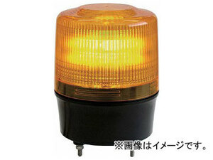 NIKKEI ニコトーチ120 VL12R型 LED回転灯 120パイ 黄 VL12R-100NY(8183302)