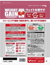 Kentai ウェイトゲインアドバンス 1kg ストロベリー風味 K3222_画像2