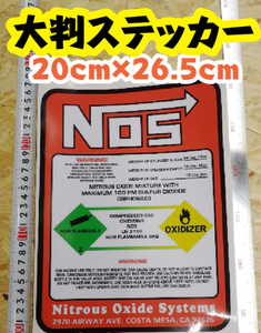 ★安価仕様★ラミ無★ NOS ★ ニトロ ★ステッカー★ワイルドスピード★シール★20cm×26.5cm★1枚★屋内用★防水シール★短期耐侯★