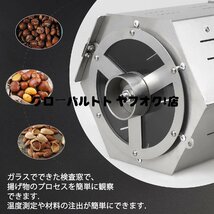 推薦作 電動焙煎機 直火式 小型焙煎機 コーヒー豆ロースター ドラムタイプ 温度計付き ステンレス鋼 業務用 家庭用 5L S1145_画像4