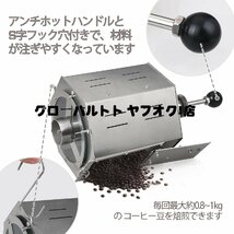 推薦作 電動焙煎機 直火式 小型焙煎機 コーヒー豆ロースター ドラムタイプ 温度計付き ステンレス鋼 業務用 家庭用 5L S1145_画像6