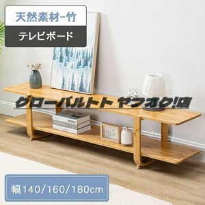 新入荷 テレビ台 オープンタイプ 角丸加工 幅180 リビング収納 50型テレビ対応 ローボード ナチュラル 収納棚 S1238