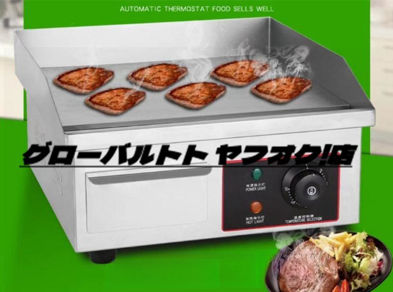 2025年最新】Yahoo!オークション -鉄板 業務用 電気の中古品 2025年最新】Yahoo!オークション -鉄板 業務用 電気の中古品