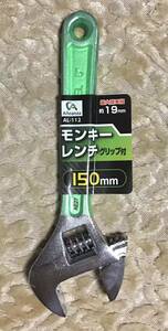 新品 アレンザ クッショングリップ付モンキーレンチ 19mm 全長150mm AL-112